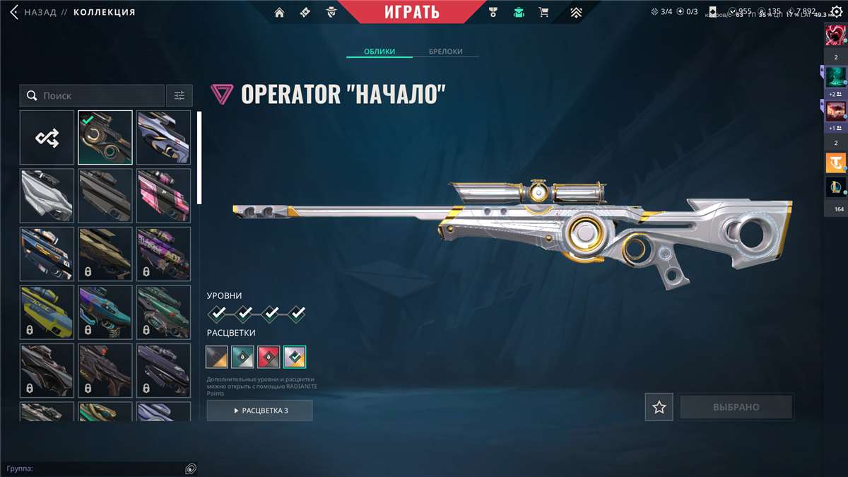 продажа аккаунта к игре Valorant